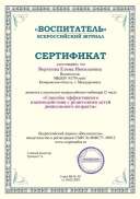 diplom вебинар.png