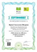 Мой контент на ЯКласс.pdf.jpeg
