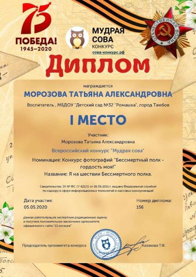 20 бессмертный полк .jpg