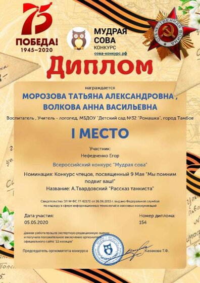 20 рассказ танкиста .jpg