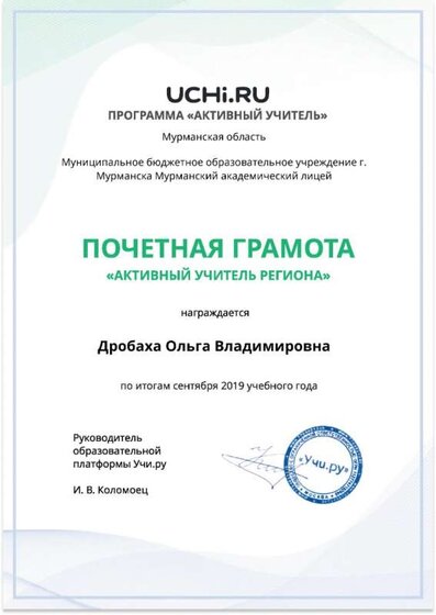 2 акт учит_сент региона.jpg
