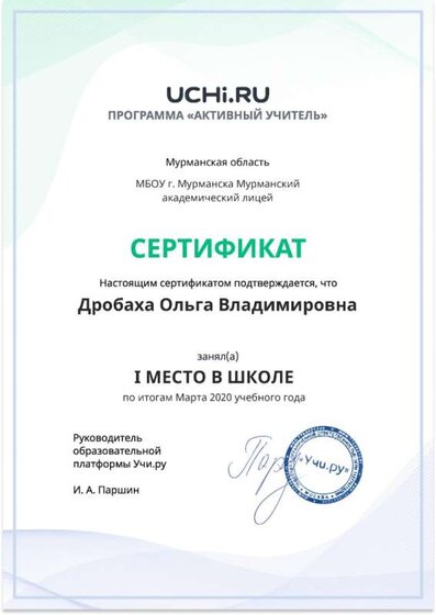 9 акт учит_март.jpg