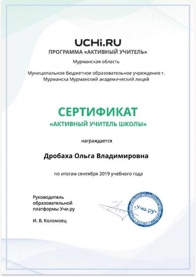 1 акт учит_сент школы.jpg