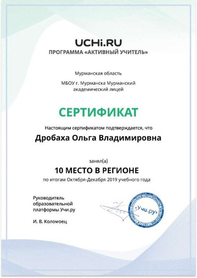 7 акт учит_окт-дек региона.jpg
