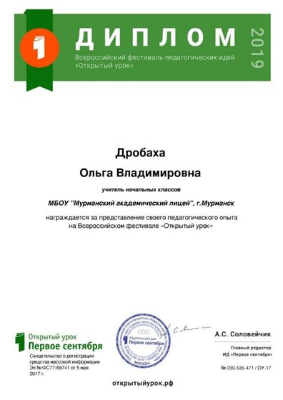 1 сентября_2019.jpg