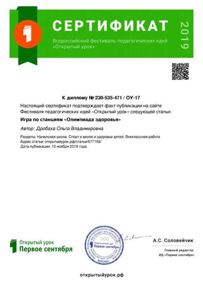 1 сентября_серт2019.jpg