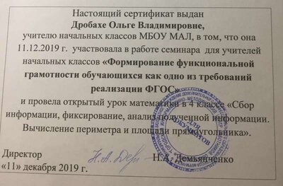 семинар_11-12-19 функц грам.JPG