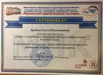 педколледж_2019.JPG