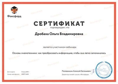 Фоксфорд_мнемотехника.jpg