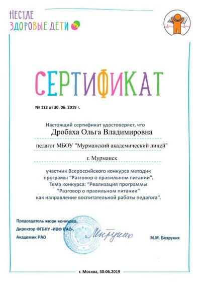 Разг о пит.jpg