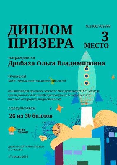 Кл рук_Мега талант.jpg