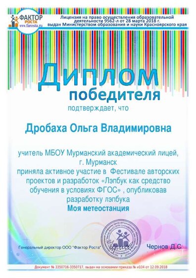 диплом побед.jpg