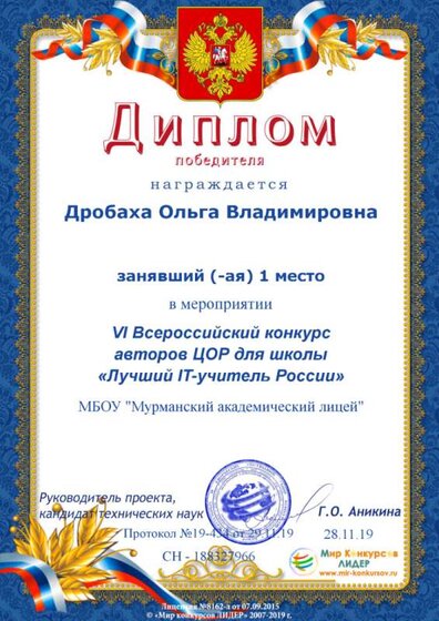 ЦОР_лидер_2019.png