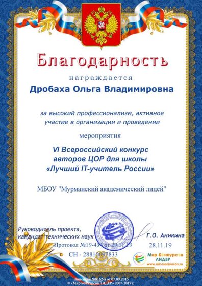 ЦОР благод.png