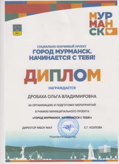 Мурманск.jpg