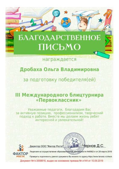 1кл_поб.jpg