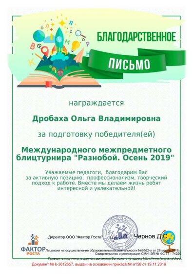 Бурнос2.jpg