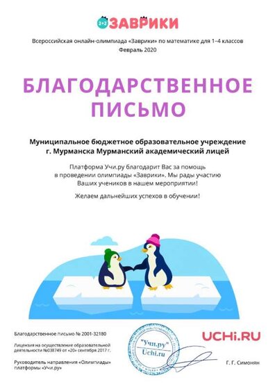 заврики_матем_зима_школе.jpg