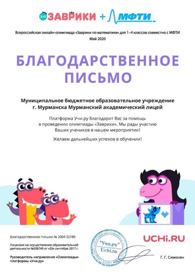 Заврики_матем_весна_школе.jpg