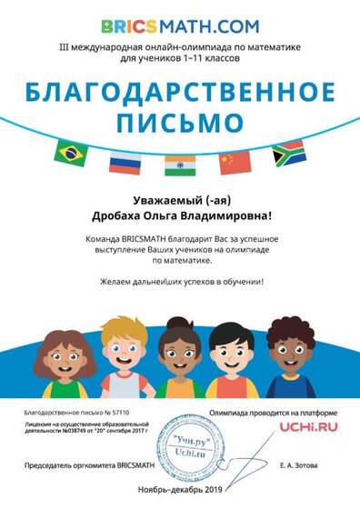 BricsMath.jpg