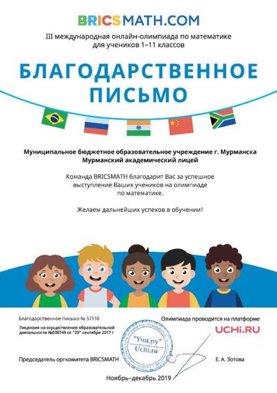 BricsMath_школе.jpg