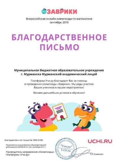 Заврики_матем_осень_школе.jpg