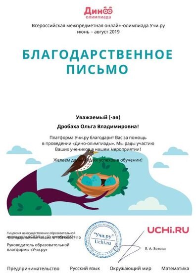 Дино_лето.jpg