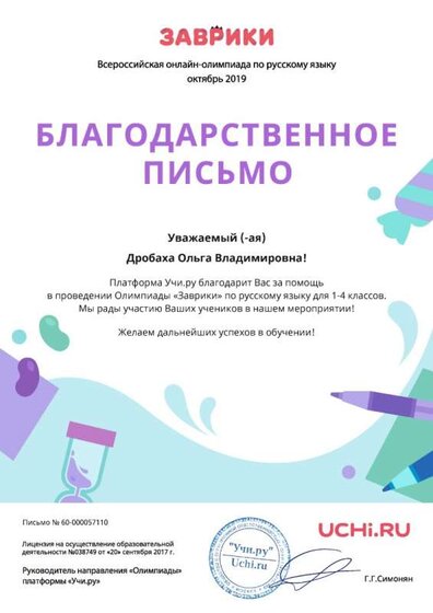 Заврики_русск_осень.jpg
