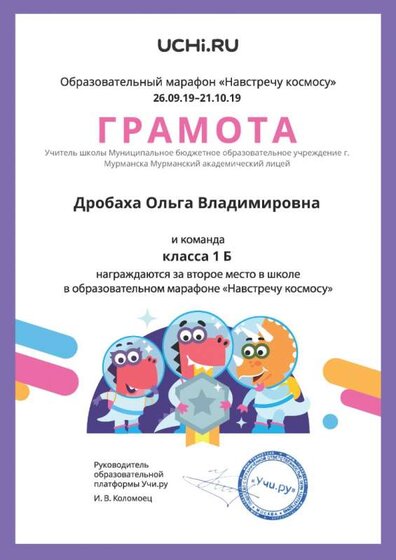 Навстречу космосу_2м.jpg