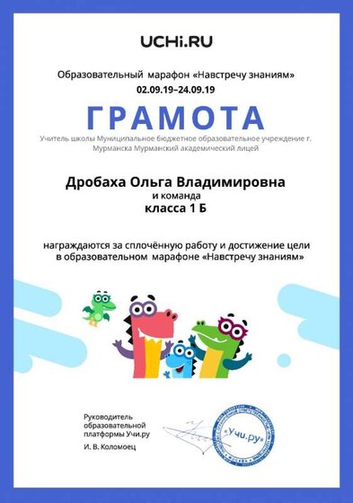 Навстречу знаниям_грамота.jpg