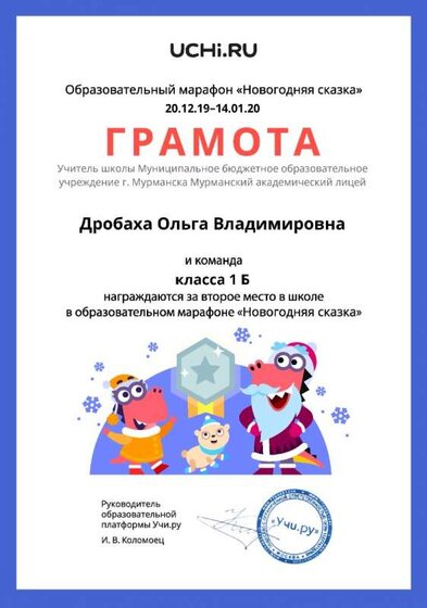 новог сказка_2м.jpg