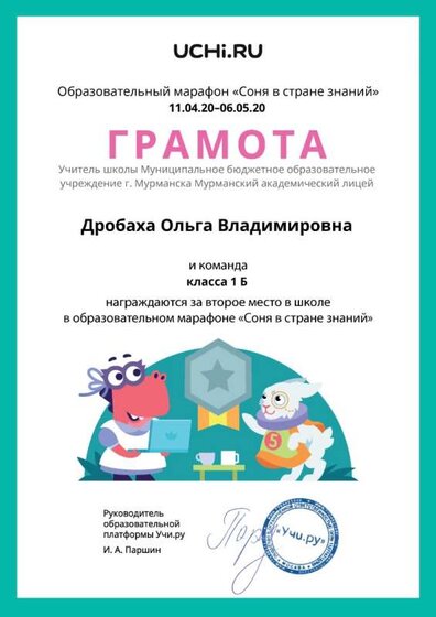 Соня_знаний_2м.jpg