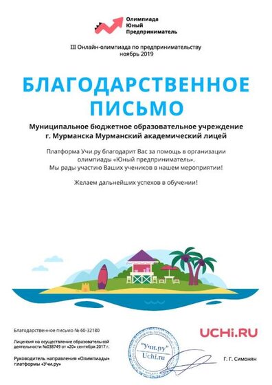 юн предпр_осень_школе.jpg