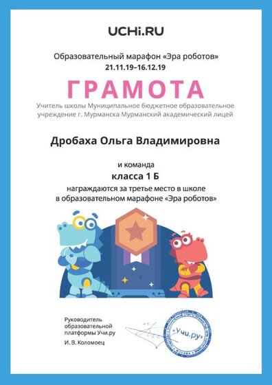эра роботов_3м.jpg