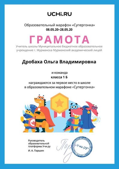 Супергонка_1м.jpg