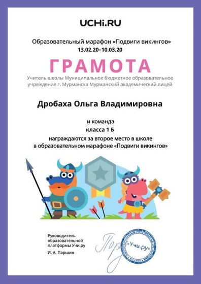 подвиги викингов_2м.jpg