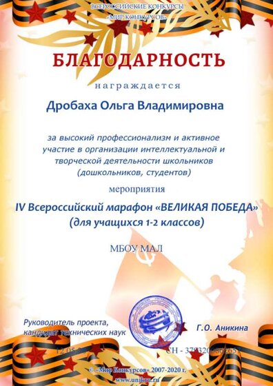 победа.png