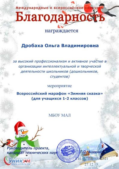 зимняя сказка.png