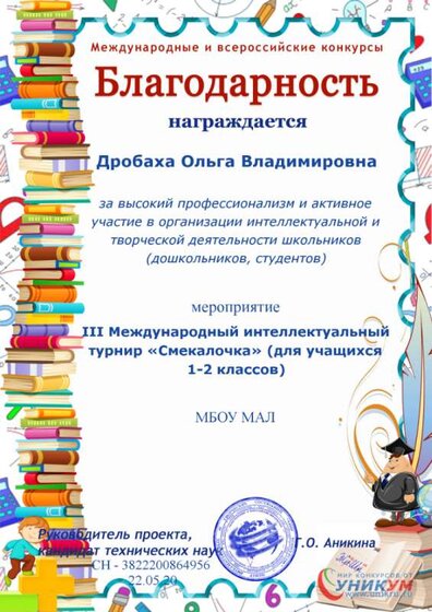 Смекалочка.png