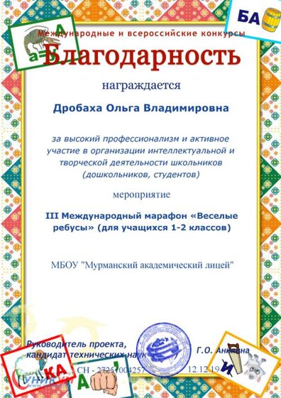 Вес ребусы.png
