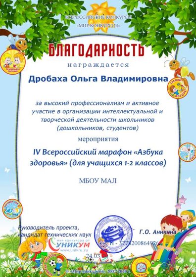 Аз здоровья.png