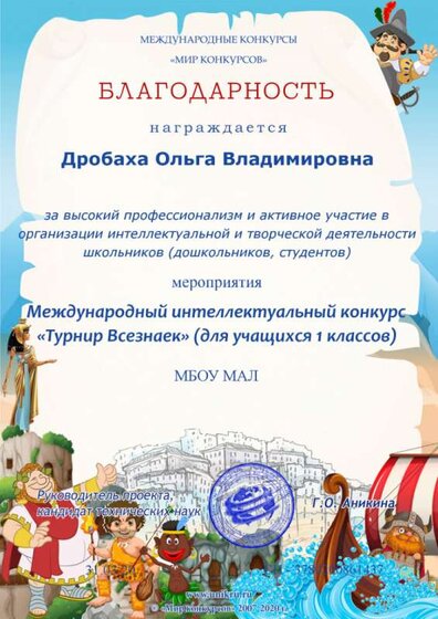 турник_всезнаек.png