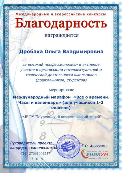 часы.png