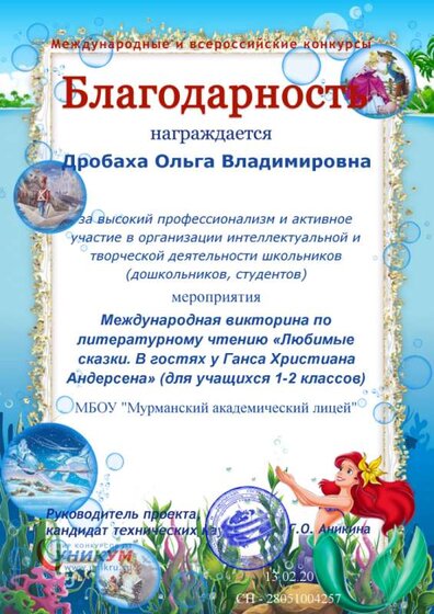 Андерсен.png
