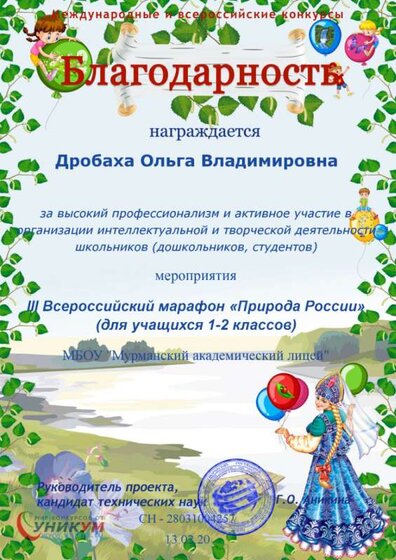 Природа России.png