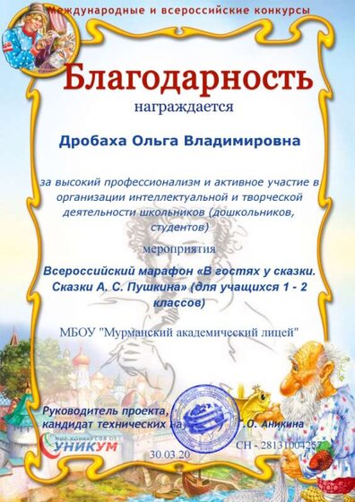 Пушкин.png