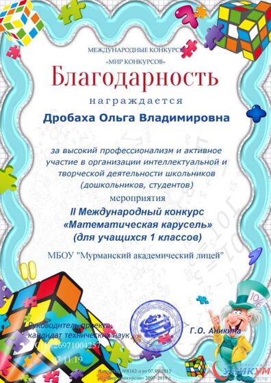 мат карус.png