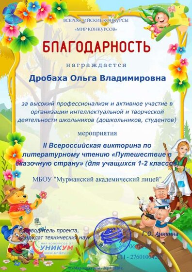 сказ страна.png