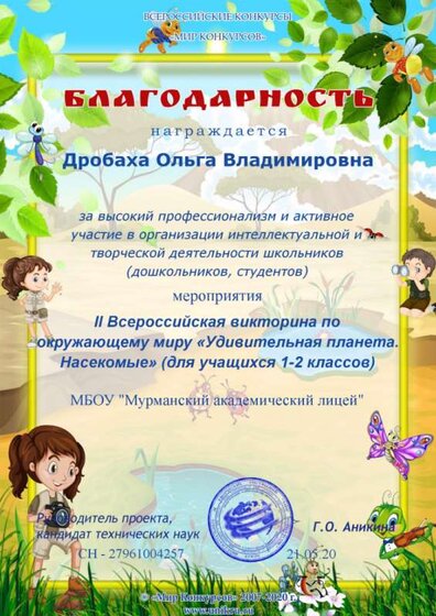 Насекомые.png