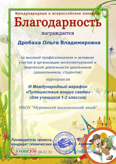 вокруг света.png